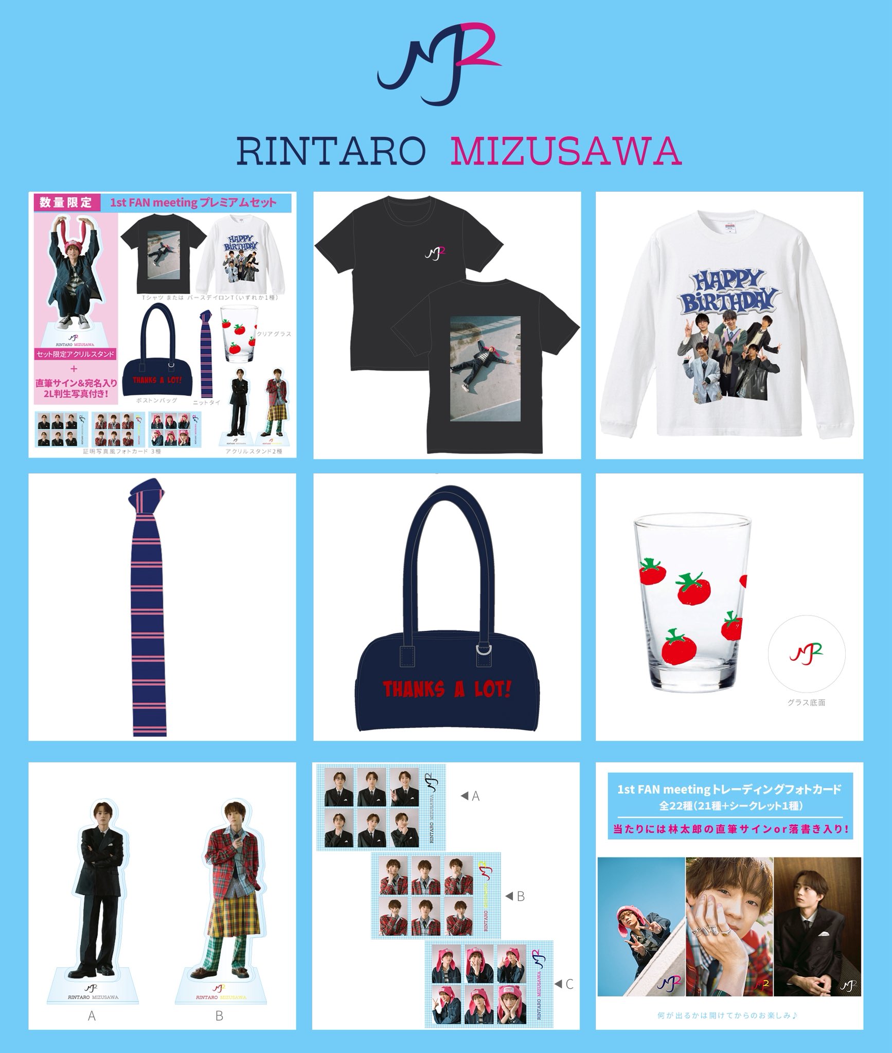 リョウン　ファンミーティング　グッズ SHOP | リョウン JAPAN OFFICIAL FANCLUB