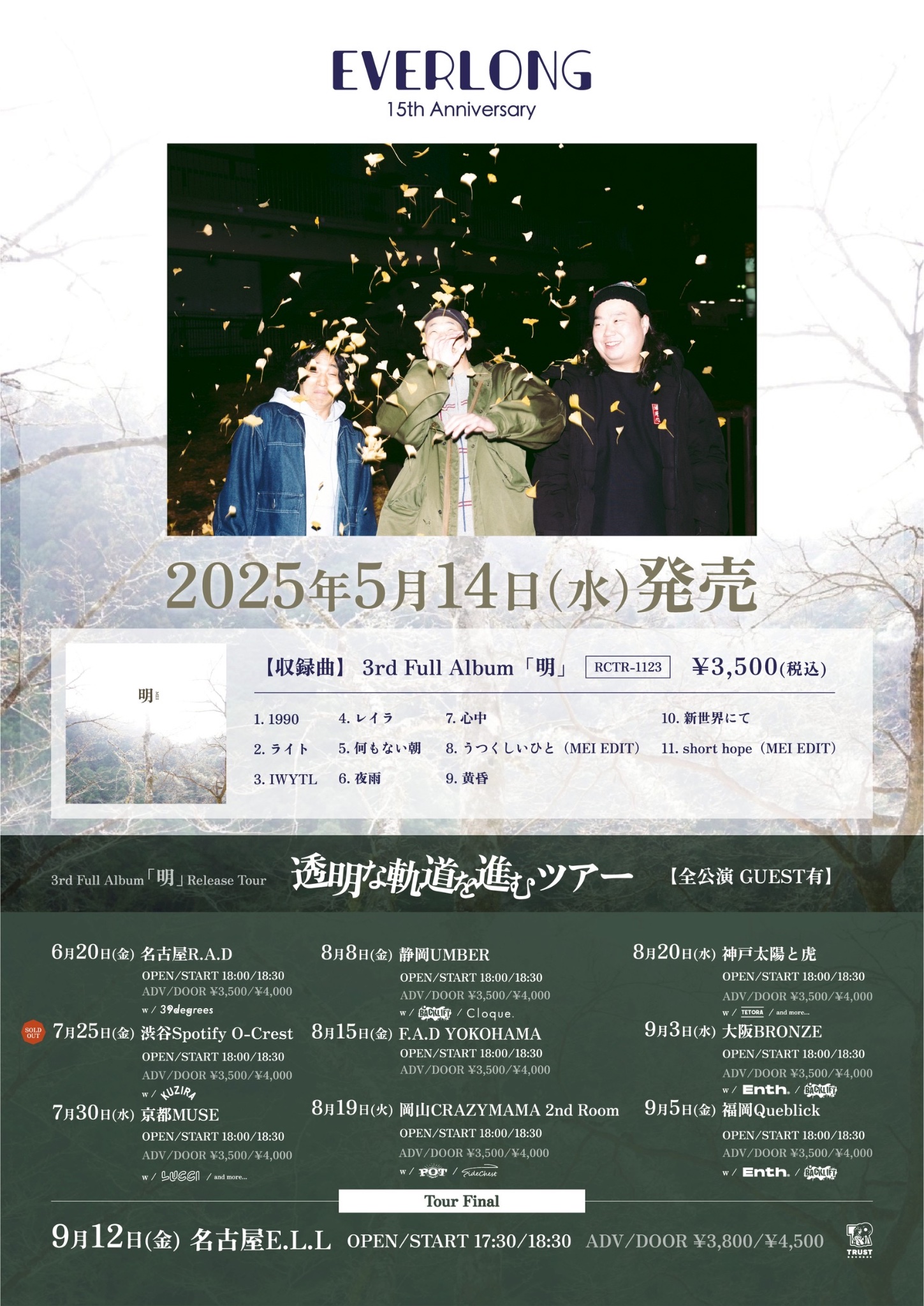 EP盤2枚組 山口百恵 [ 禁じられた遊び / 横須賀ストーリー