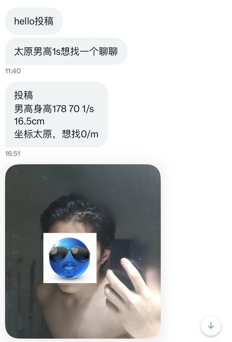 太原男高1️⃣s | 找个0️⃣m一起聊聊。