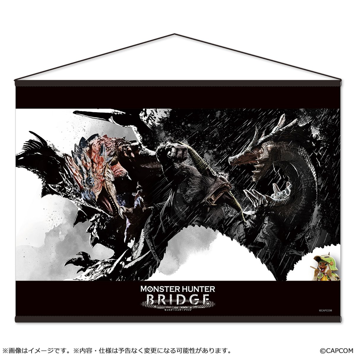 カプコンオフィシャル通販サイト”イーカプコン”にて『モンスターハンター ブリッジ』のグッズが登場！
会場内の巨大壁画のアートを使用したB3サイズのタペストリー。

・モンスターハンター ブリッジ ウォールアート タペストリー
・価格：2,200円（税込）

イーカプコン公式サイトはこちら↓
