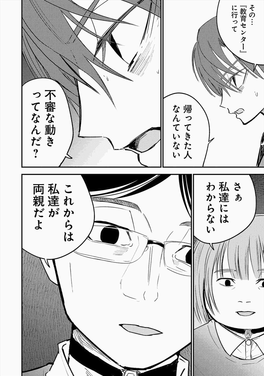 (10/19) 