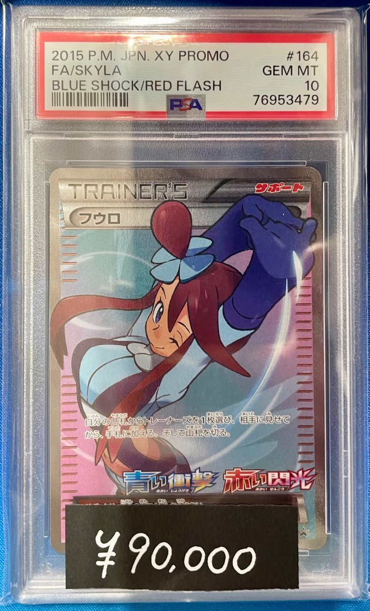 PSA まとめ 😲 Massive $8000 💲 PSA Crossover 🔀 Order Came Back 😱 - YouTube