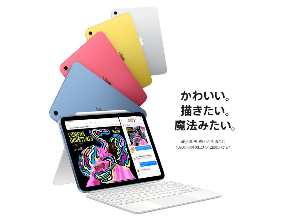 showchan82's tweet photo. ソフトバンク回線でiPad（A16）が大幅割引！
通常価格105,840円を40,560円OFF。
さらに、新トクするサポートを適用でき、24カ月（24回目）までの支払いは月々300円になります。

データ通信も月額990円（3GBまで）なので回線料金も含めて1,290円で利用できます👇
https://t.co/KaGU7cQojm

【契約者特典】
・ソフトバンク契約者向けPayPayクーポン
・LYPプレミアム無料（508円/月）