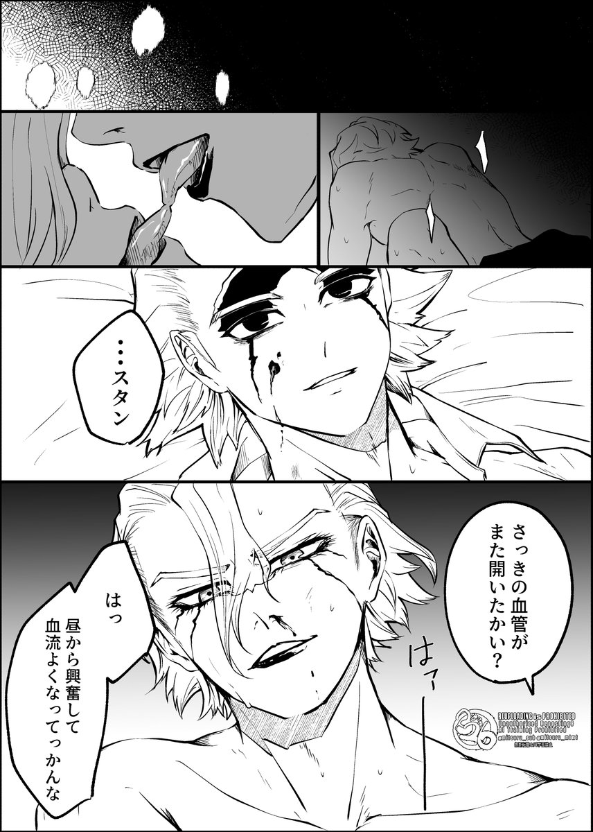 鼻血ンリー
※スゼ🚬✖ 