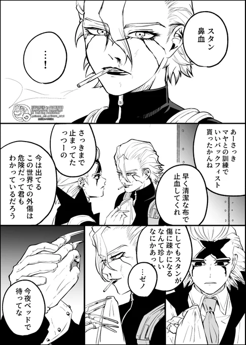鼻血ンリー
※スゼ🚬✖ 