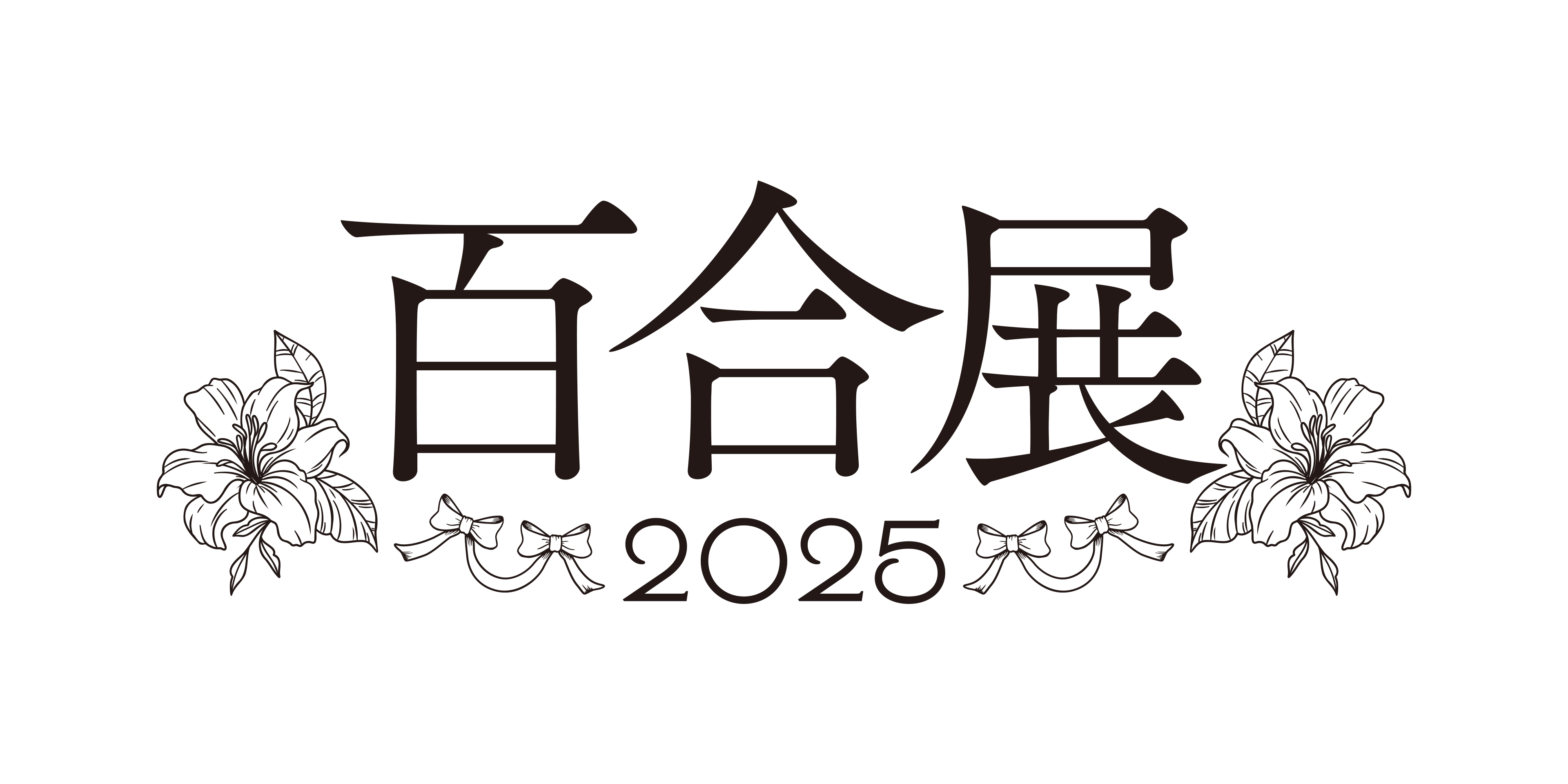 あくまであまい私の彼女（2）』（やとさき はる）｜講談社