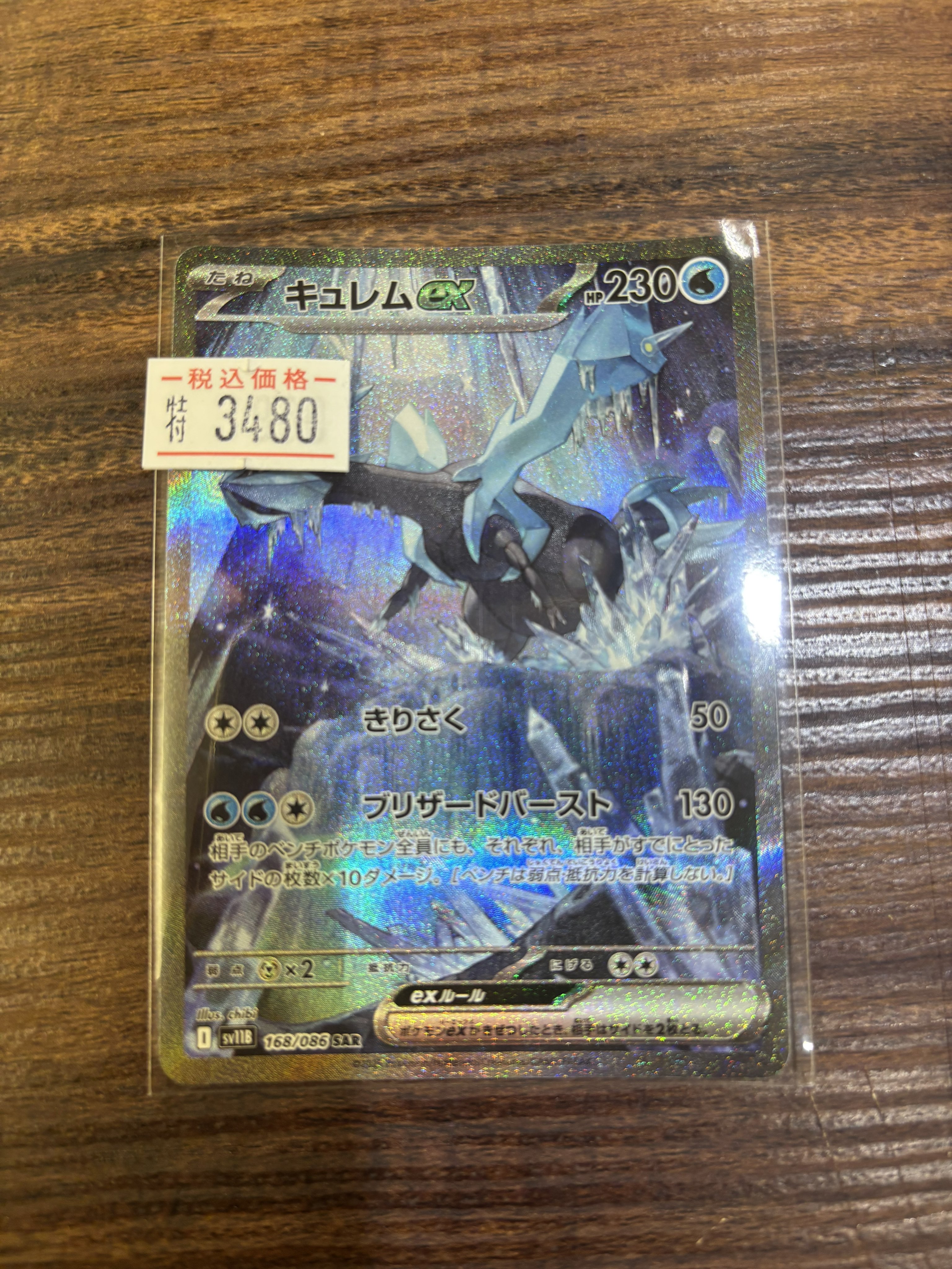 ポケモンカードゲーム 超電ブレイカー BOX スカーレット