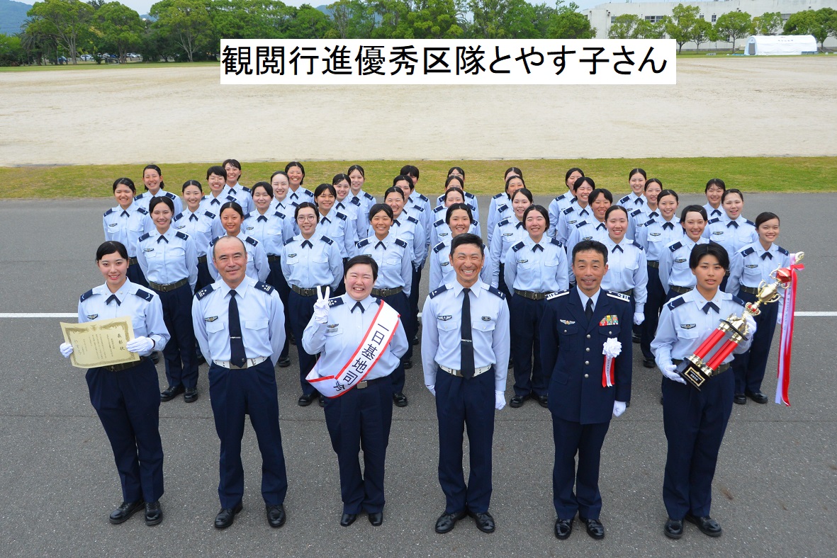 6月7日に行いました防府南基地創立71周年記念行事には多くの皆様に