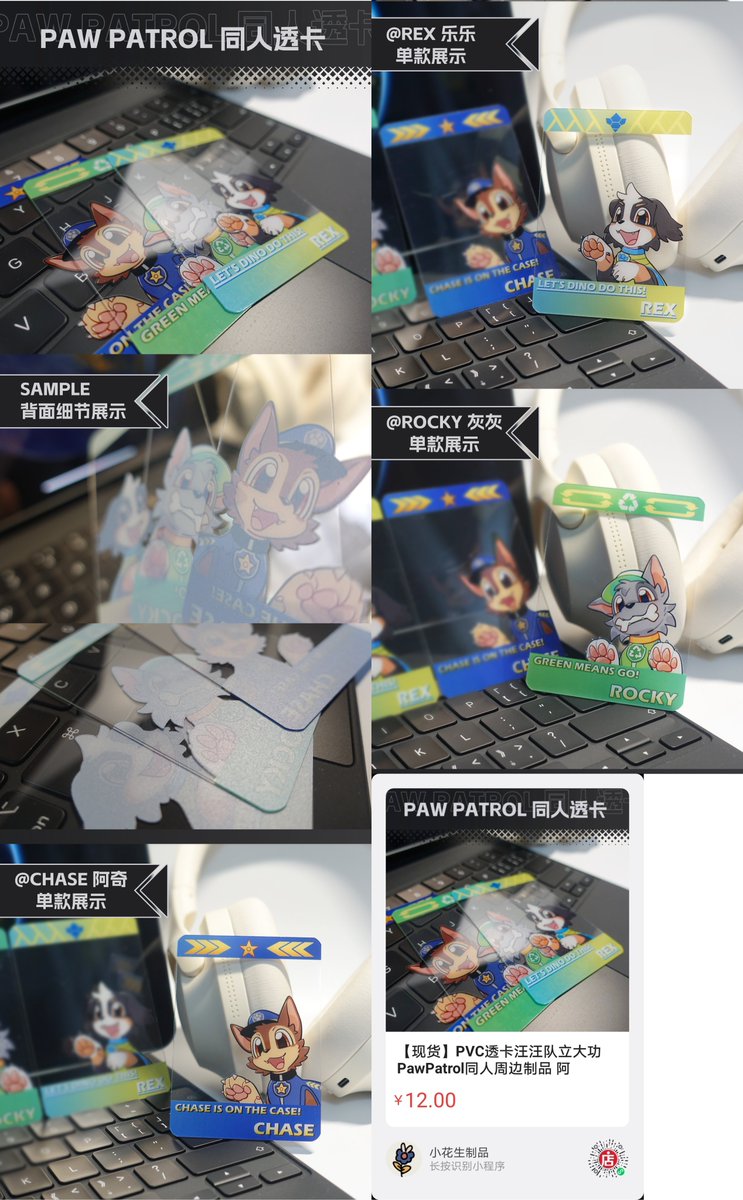 OneEndlessWorld's tweet photo. PAWPATROL CHASE 汪汪队立大功 阿奇

透卡制品柄图公开，允许用作个人社交平台头像/背景/壁纸之类，不允许私自实体印刷。
做了手机锁屏壁纸规格

透卡制品指路→手机应用商店下载 微店APP 搜索店名：小花生制品
制品寄售于@Rakkasei_L的店铺 https://t.co/5exnPkYXCK