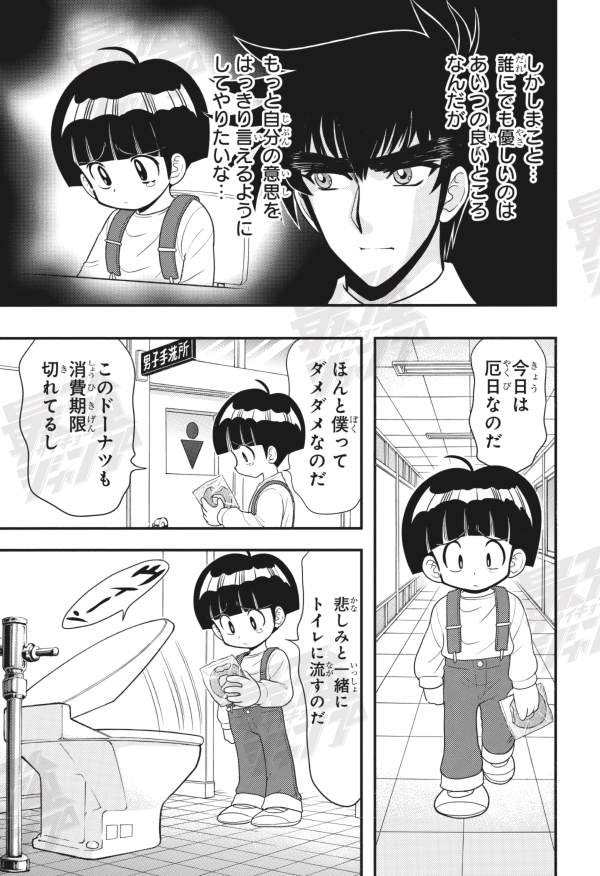 最強ジャンプ編集部 (@SAIKYO_JUMP) / X