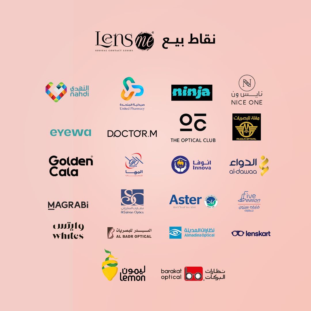 الآن، عدسات #لنس_مي صارت أقرب لك من أي وقت
في كبرى الصيدليات ومراكز البصريات المعتمدة 💫