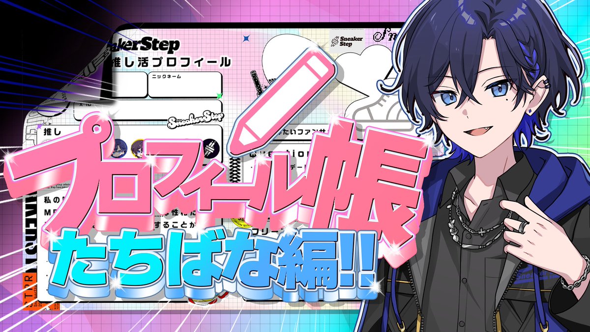 たちばな【すにすて】 on X: 