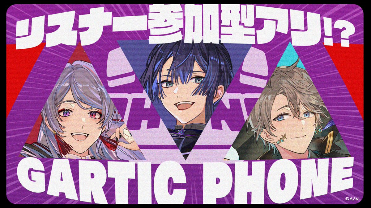 VALZ_info's tweet image. コラボ配信はいよいよ明日!
6月15日(日)21:00より #VΔLZ 公式チャンネルにて配信予定✏️
あなたの力が必要です!
▼待機所
youtube.com/live/0hDlewmn1…
#弦月藤士郎 #長尾景 #甲斐田晴 #ヴァルツ