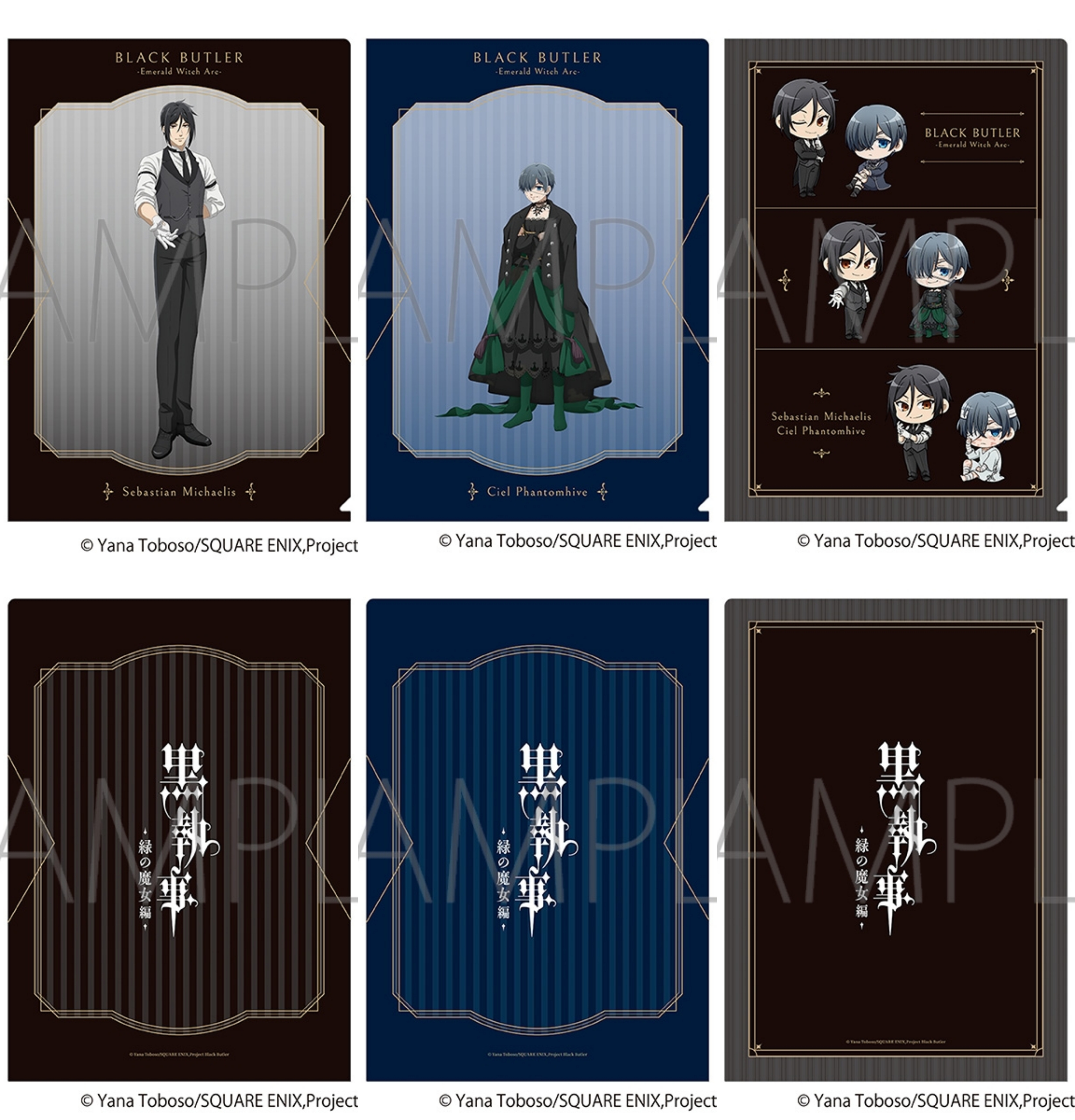黒執事 グッズ情報 (@ransu_anime) / X