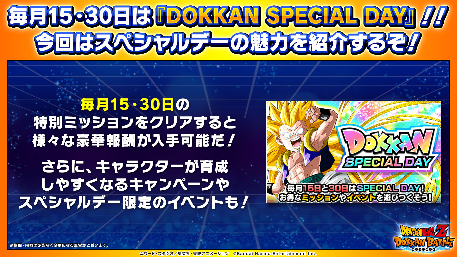 ドラゴンボールZ ドッカンバトル】公式 on X: 