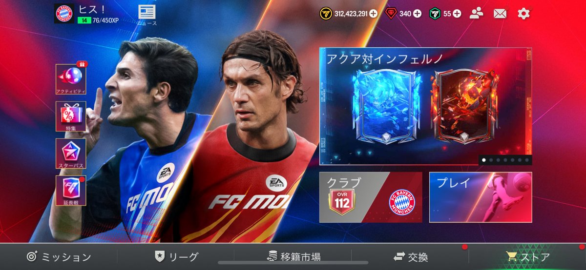 日本版のfcモバイルの大会をしようと思いましたが、サ終なので中止します😭
また日本版がリリースされたりしたら、そっちの方でやります　すみません

💩さんとけちゃんの誘いでグロ版始めました　フレンドよろです