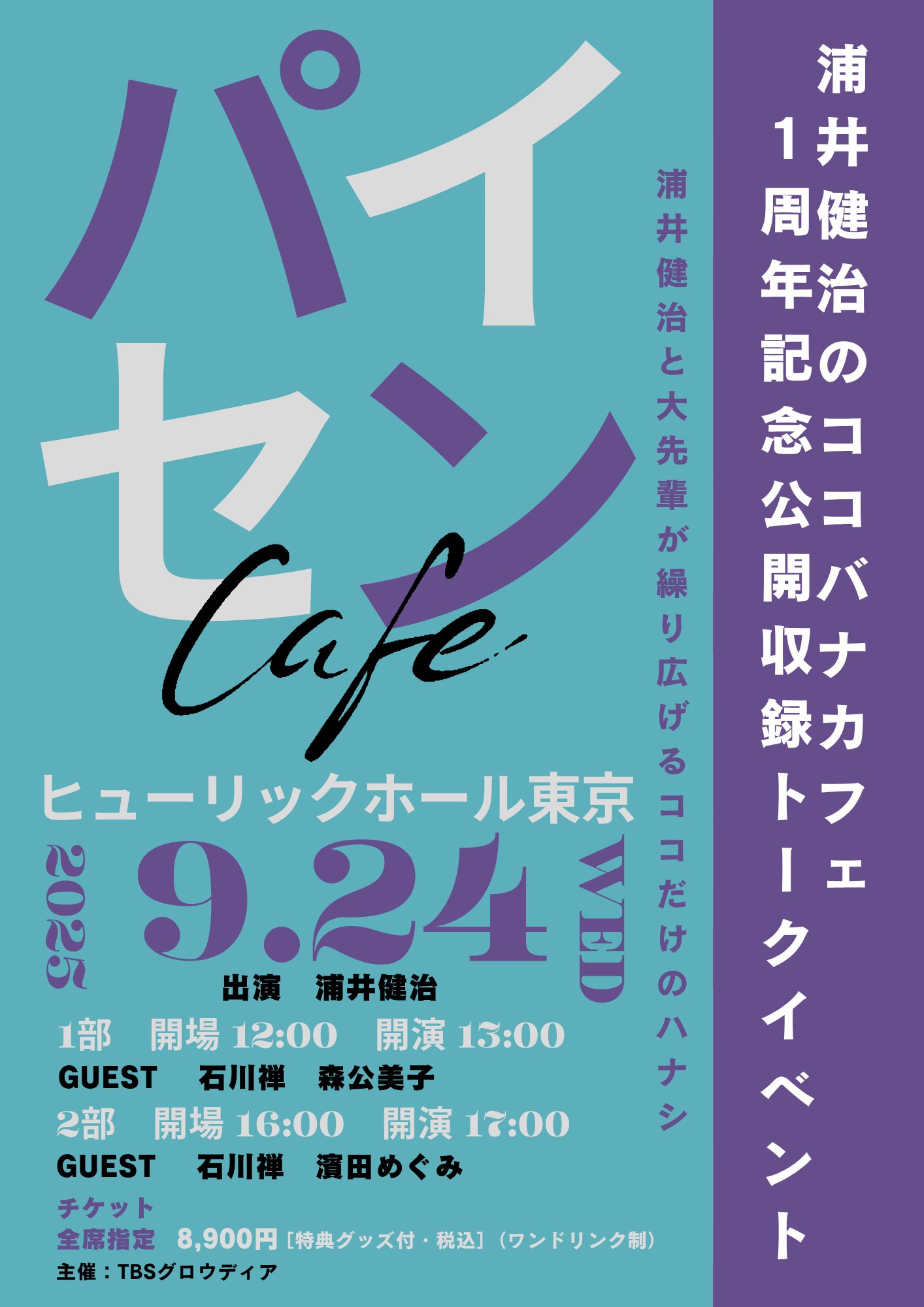 浦井健治　ファンクラブ Kopi Luwak 会報　Vol.9〜11 浦井健治 ファンクラブ Kopi Luwak 会報 Vol.9〜11 浦井健治