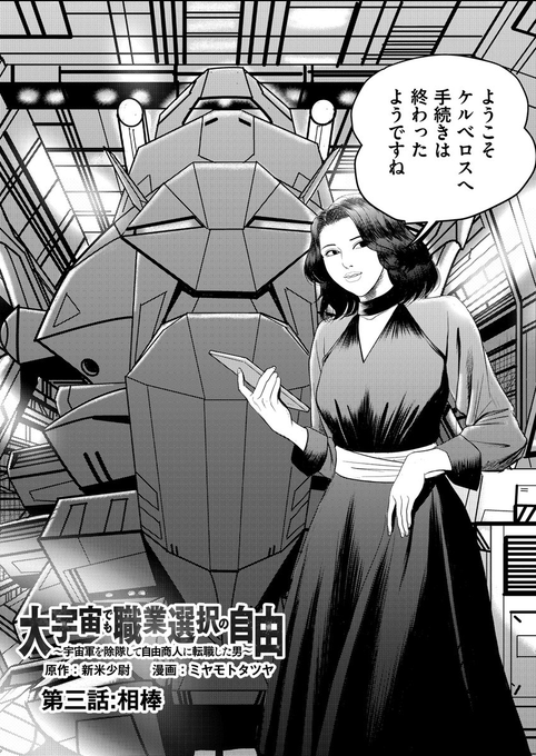 宇宙くん、はしる　除籍 8/20に「人工衛星の“なぜ”を科学する」の改訂新版を出すことになりまし