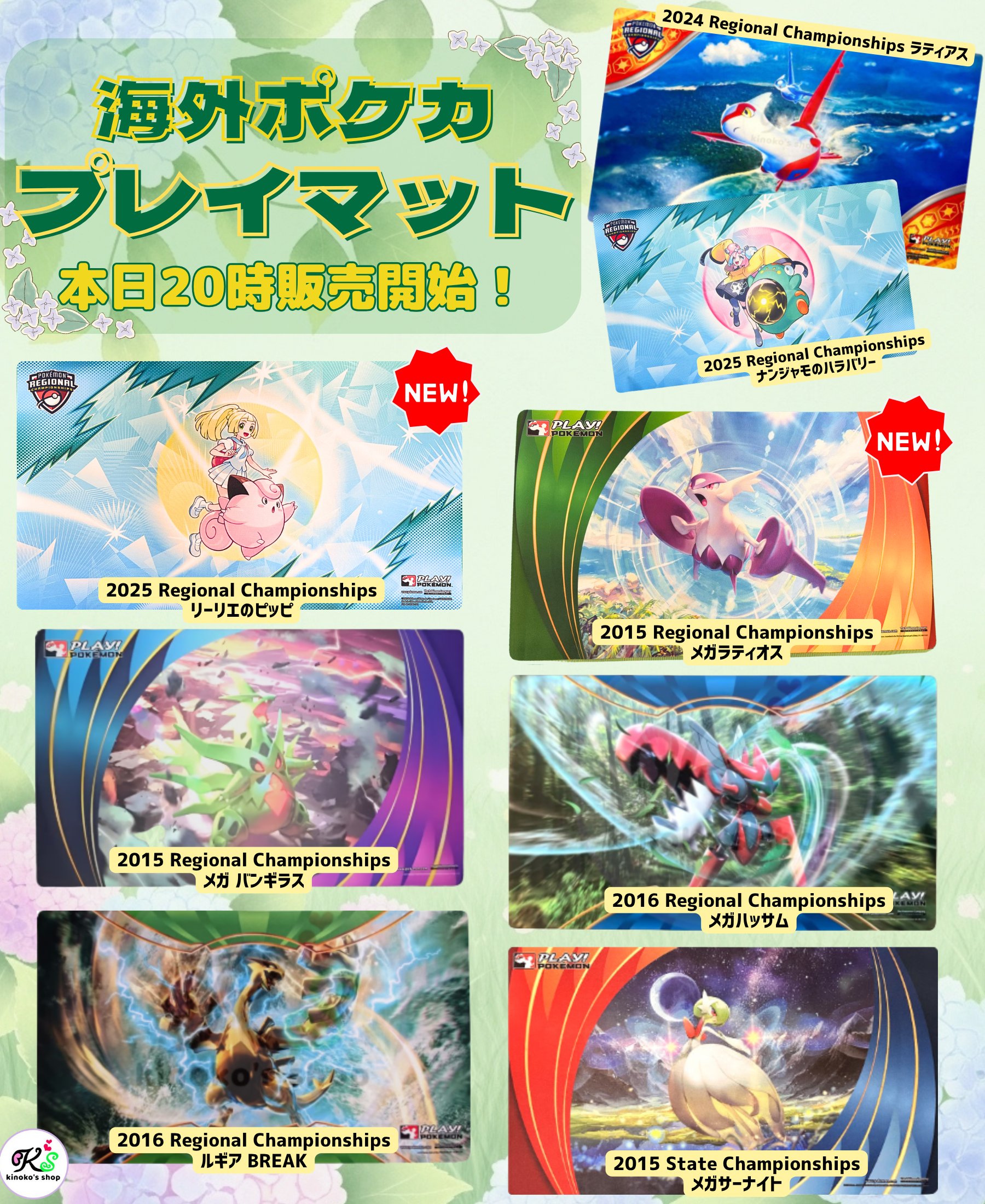 kinoko's shop🍄 on X: 