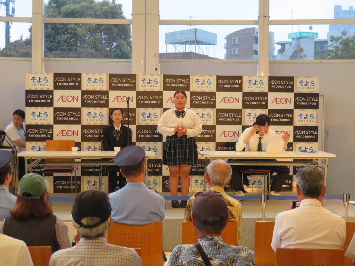 samukawa_hs's tweet photo. 本日６月13日（金）、本校演劇部がイオンスタイル茅ヶ崎で実施された防犯キャンペーンにて特殊詐欺についての演劇を披露しました😄
観客の皆様からも大変好評で、部員たちも演劇の成功に喜びを分かち合っていました！
#寒川高校 #寒高 #演劇部 https://t.co/YpWh3sylSB