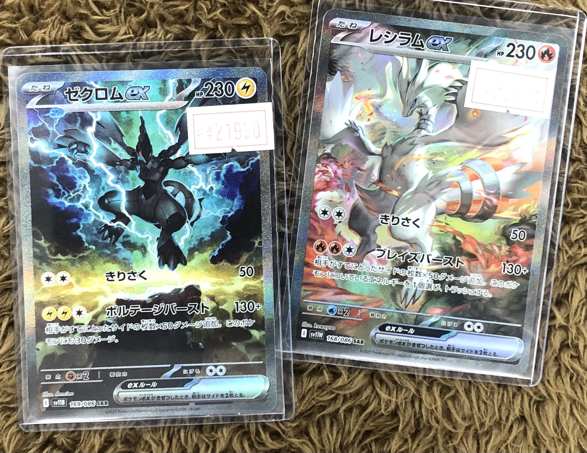 早い者勝ち！ ポケモンカードゲーム サーフゴーex sar 4枚