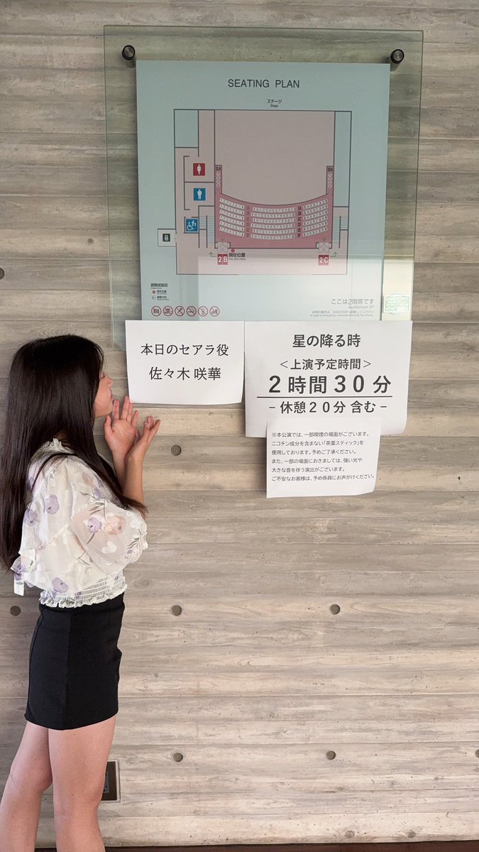 星の降る時⭐️in兵庫✨

凄く大きな劇場で、お客さまの反応がとても嬉しかったです💕

明日は、17時公演に出演します。
お待ちしてます🥰

stage.parco.jp/program/tillth… 

#星の降る時 #兵庫県立芸術文化センター