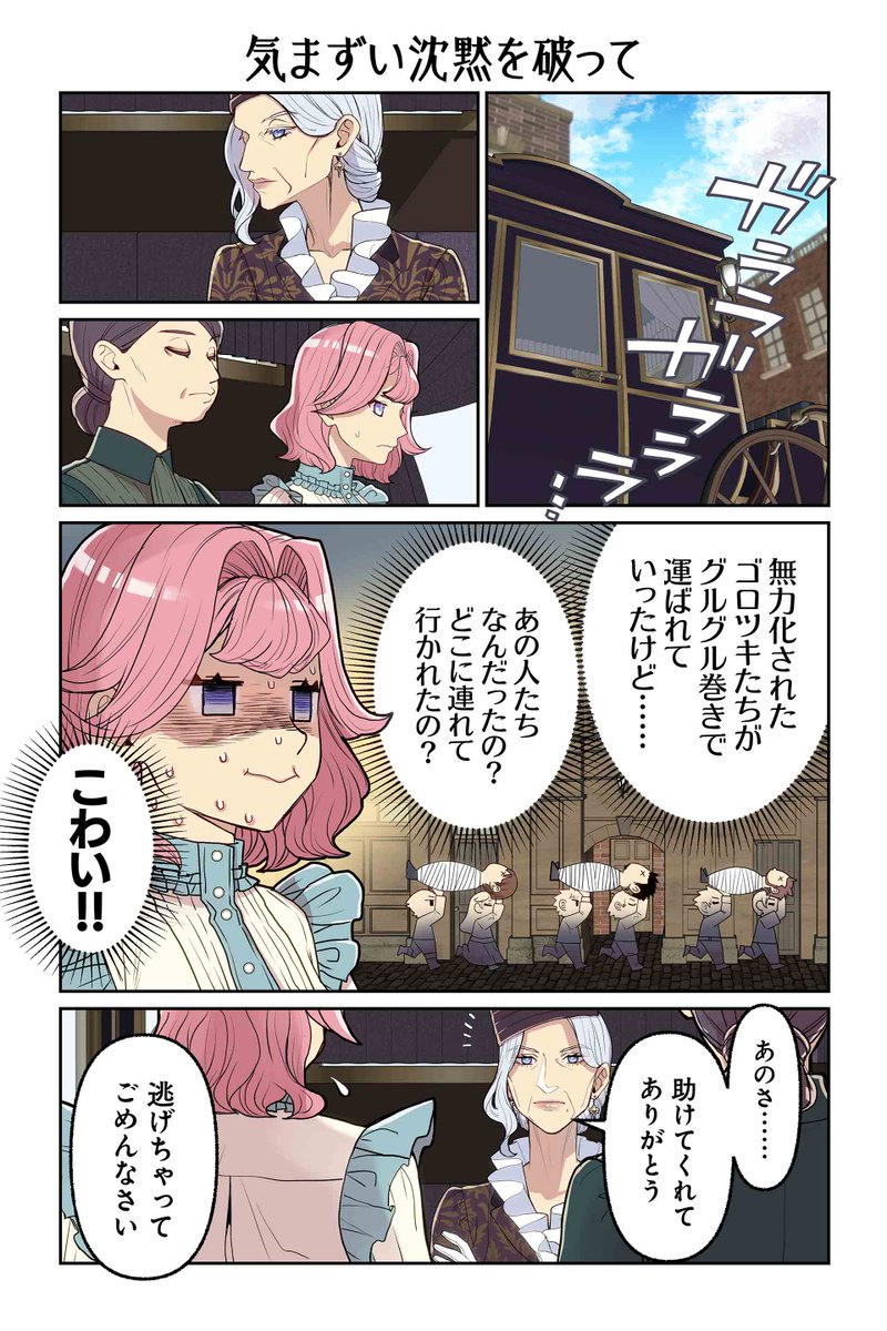 【気まずい沈黙を破って】遠藤海成『やらかし王子が家に来た!』 #ツイ4 