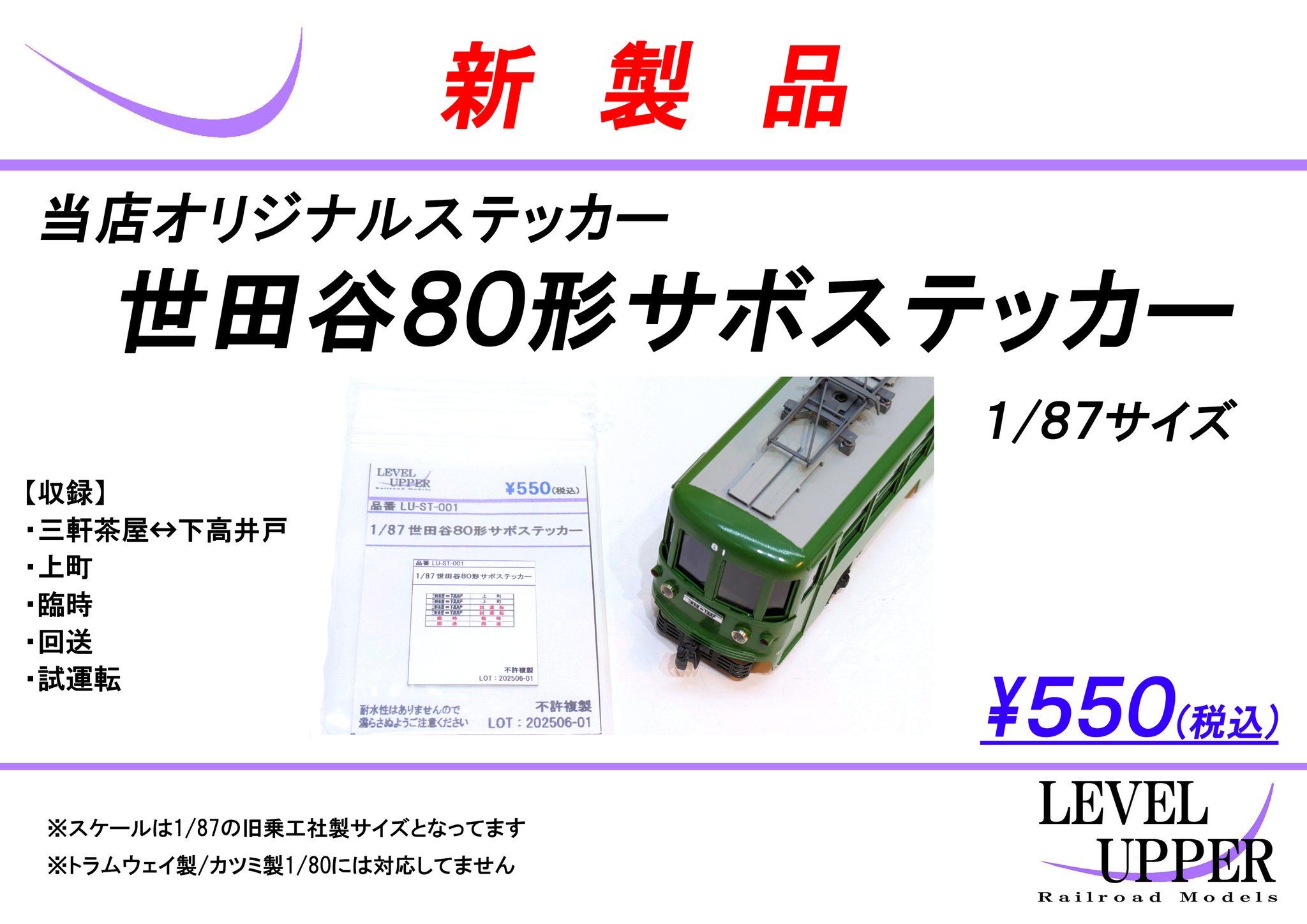 ATS-P様専用❗ 鉄道部品グッズ：鉄道関連部品TOKYOIWATA