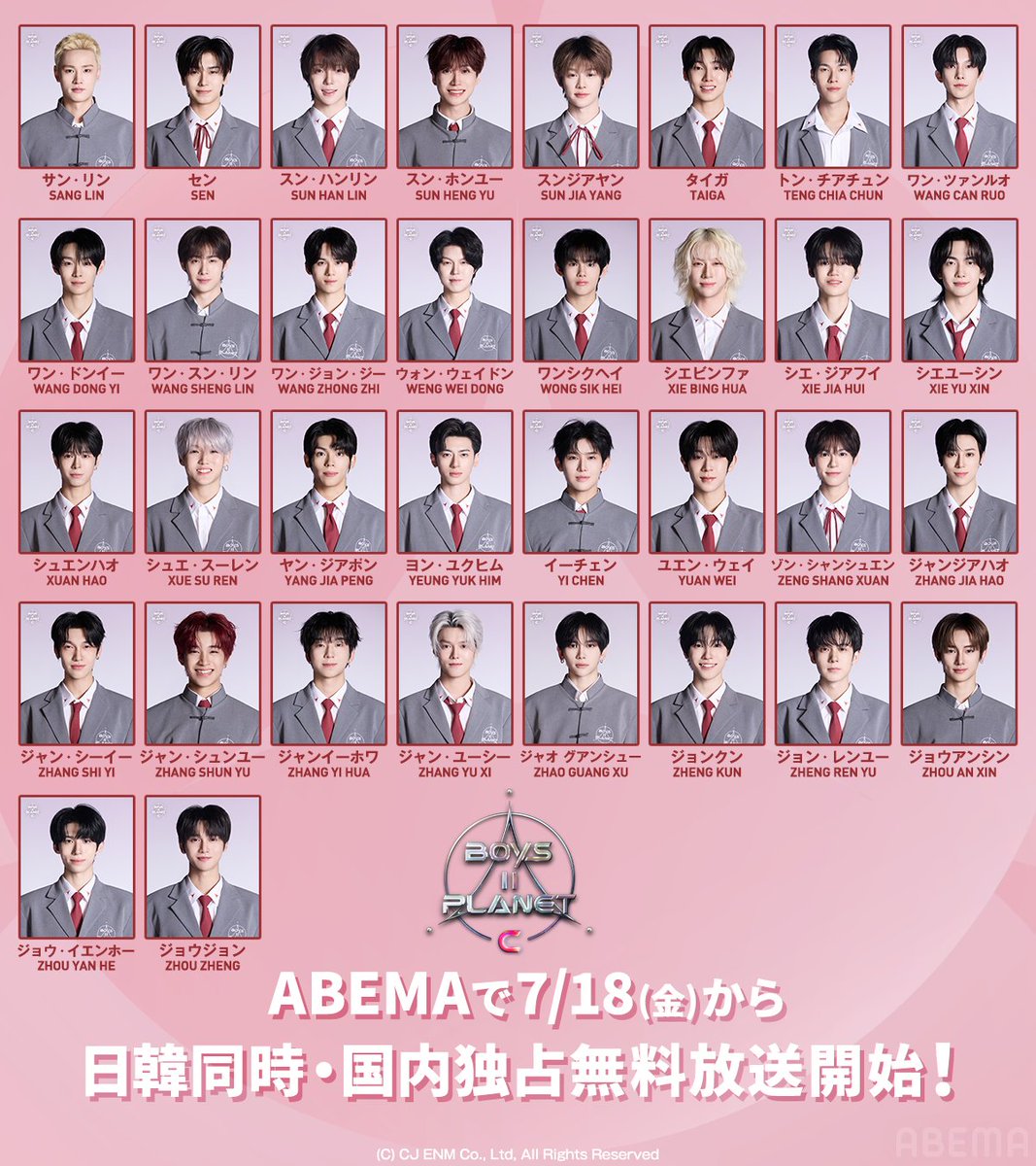 abema_kpopdrama's tweet photo. ＼BOYS II PLANET C の練習生を紹介／

練習生一覧は画像を✔️
今すぐ推し練習生を見つけてください🔥

『BOYS II PLANET』
アベマで日韓同時・国内独占無料放送決定📺
【日本語字幕付き】

今回は韓国(K)と中国(C)の2拠点でスタート🪐
初回放送は…
BOYS II PLANET K ▶︎7/17(木)
BOYS II PLANET C ▶︎7/18(金)
🔗https://t.co/qift9rhcig

この夏はアベマで
#BOYS2PLANET を楽しもう！

#ボーイズ2プラネット