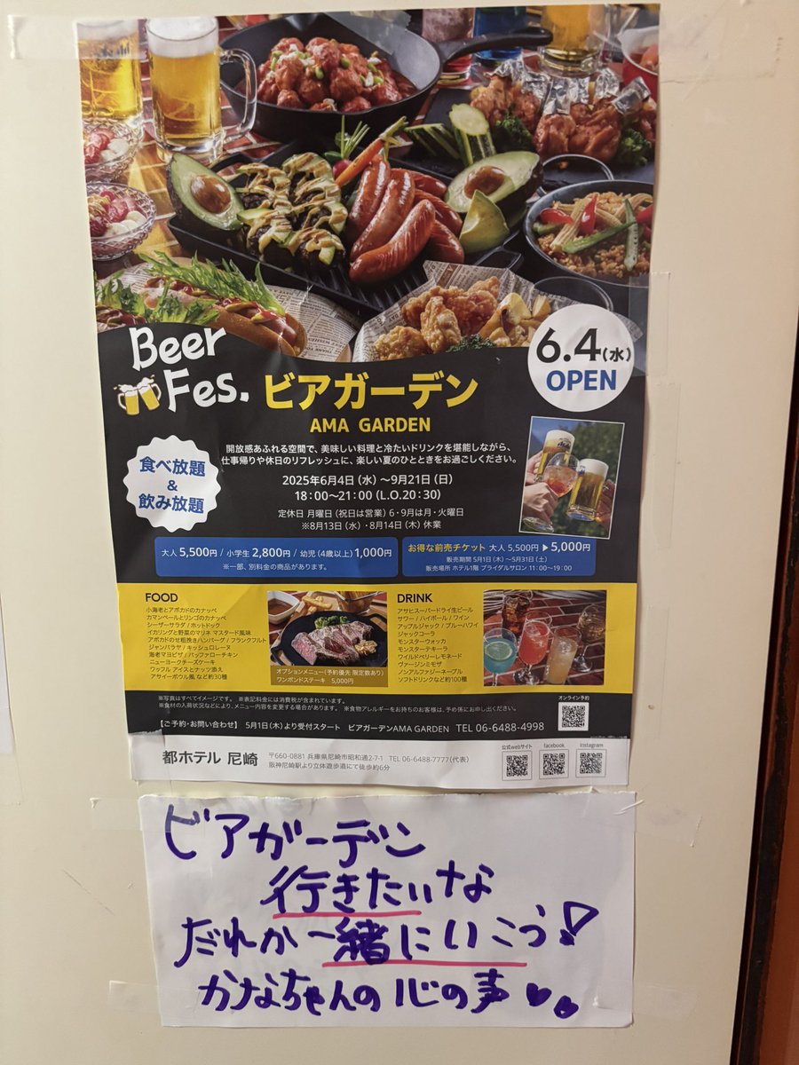 lkkanachan's tweet photo. ビアガーデン行きたいなぁ。 https://t.co/rqYvY7WejR