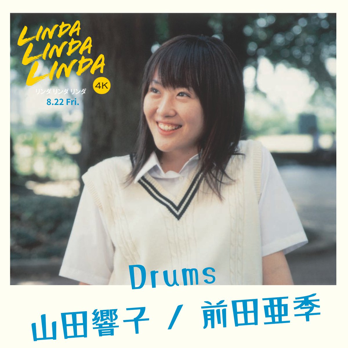 linda_4k's tweet photo. *.゜｡:+
登場人物たち
　　　*.゜｡:+
Drums・山田響子 / #前田亜季

いつもニコニコ。
交友範囲が広く、仲間のまとめ役。
学生生活をめいっぱいエンジョイしたいタイプ。
同じクラスの大江くんに片思い中💓
家ではメガネ。
ちょっと怪しげな兄がいる。

https://t.co/f30aQaIKZs
#リンダ4K https://t.co/tBfceU1kPV