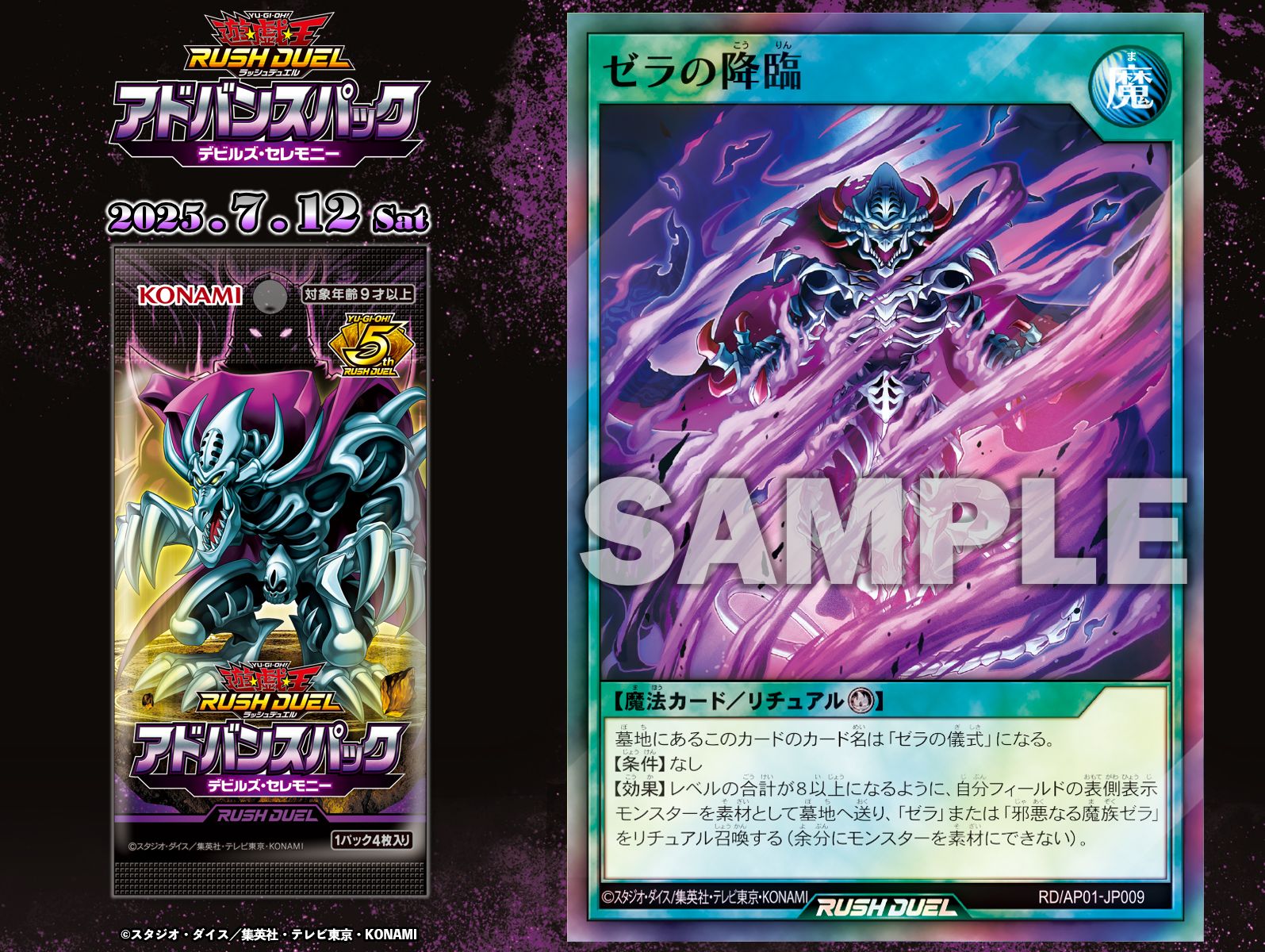 公式】遊戯王ラッシュデュエル on X: 