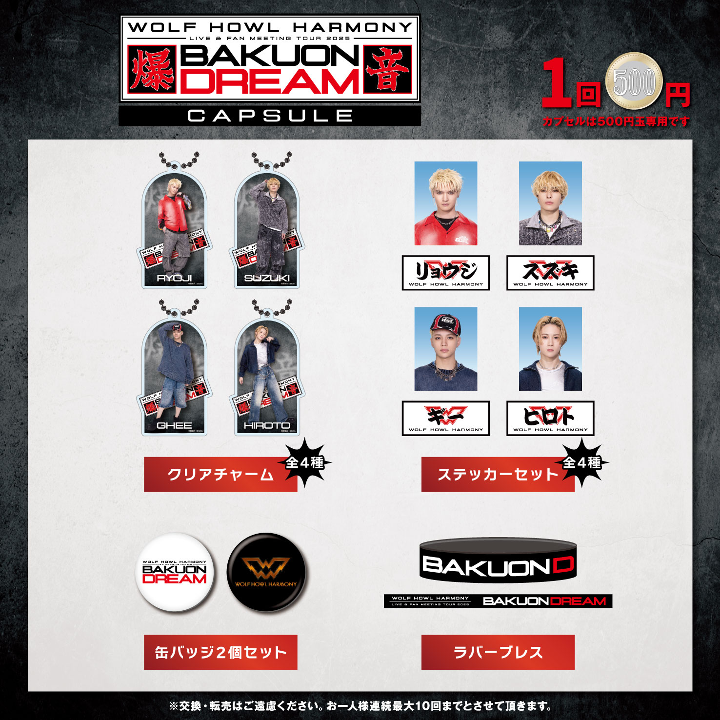 【2025年】もらって嬉しいお歳暮 人気ランキング 非公式】LDH X / (@gachalineup) アカウント グッズラインナップ 邦楽