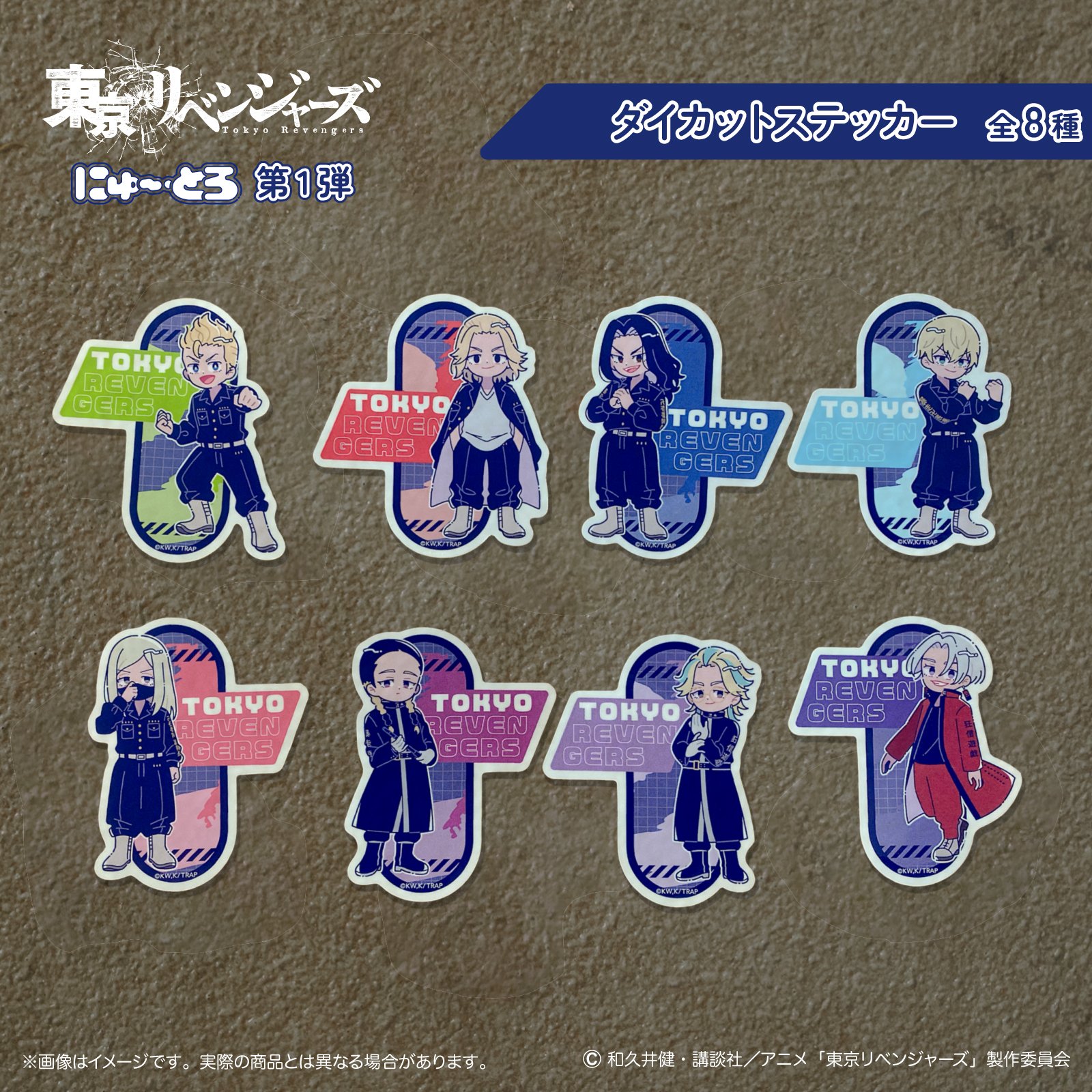 東京リベンジャーズ グッズ 情報 @チビケン (@toman_goods) / X