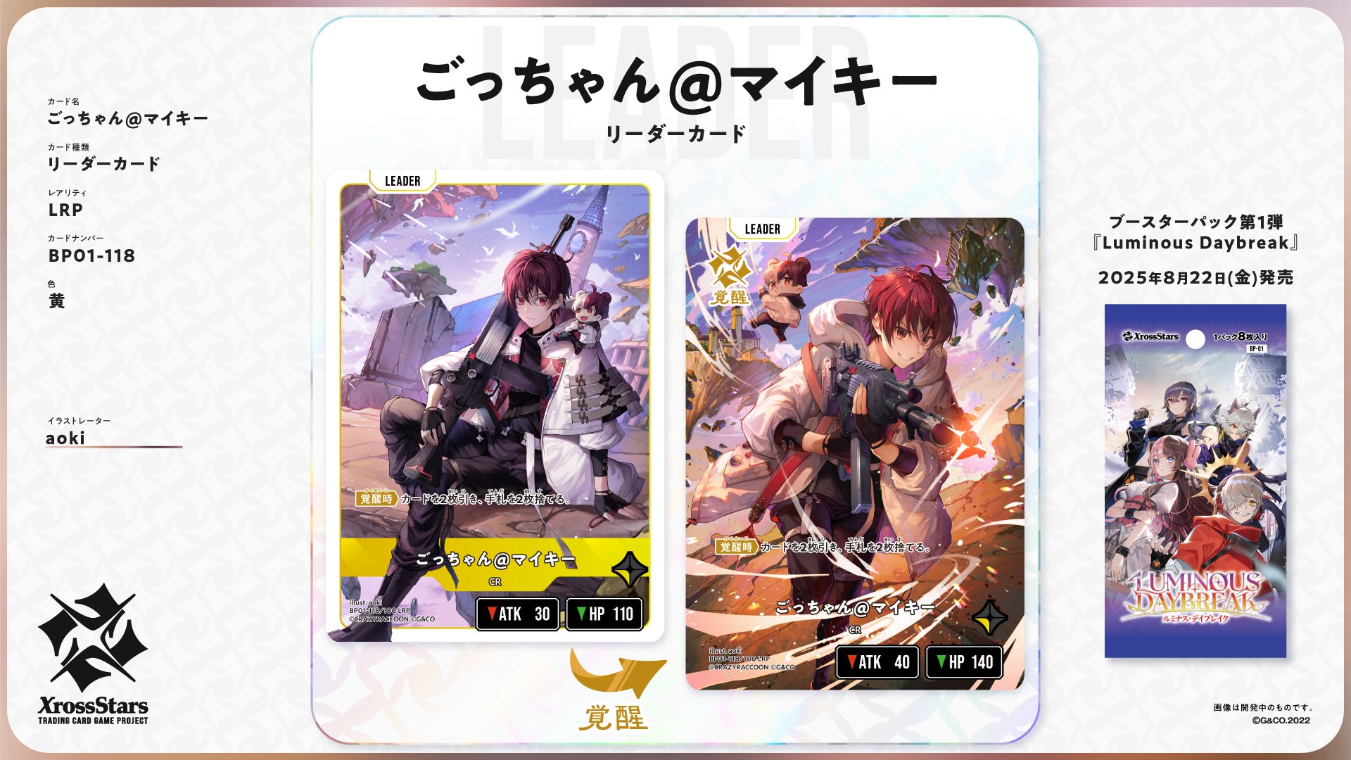 Xross Stars【公式】 on X: 