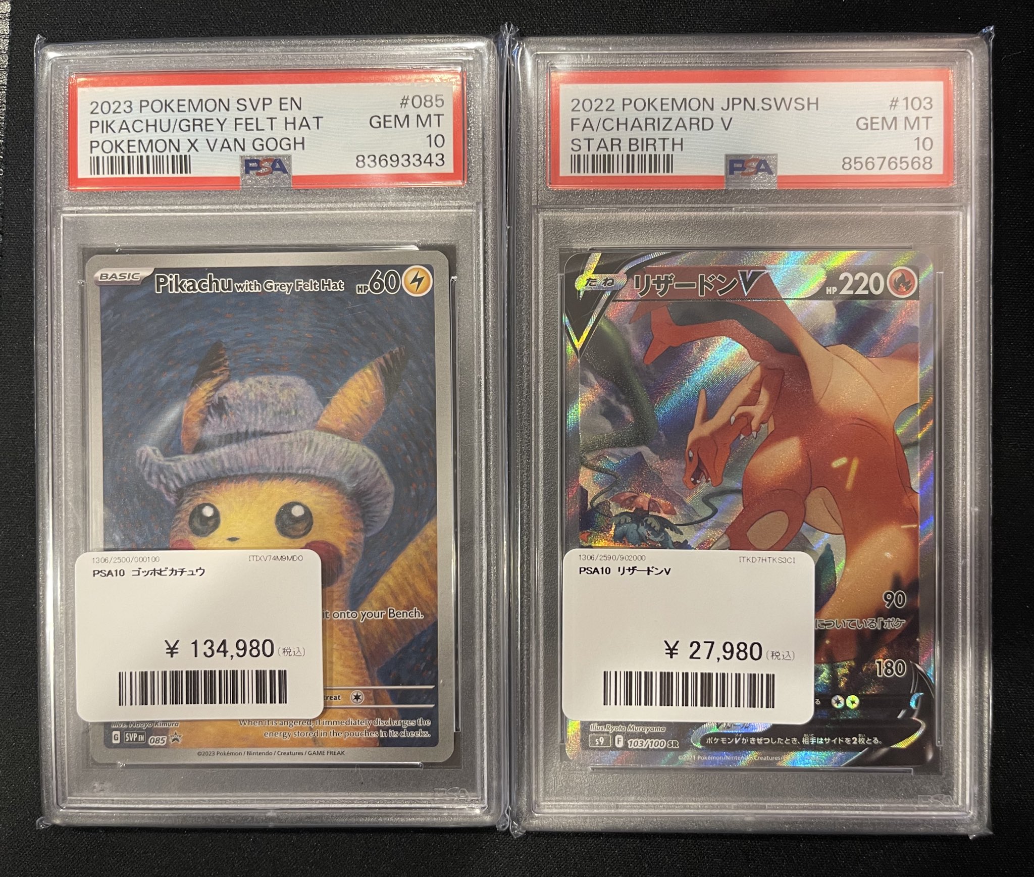 ポケモンカード　ゴッホピカチュウ　psa10 ゴッホピカチュウ Pikachu PSA10