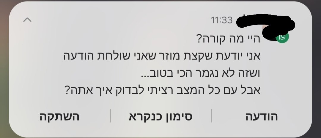 מתקפת הסייבר התחילה