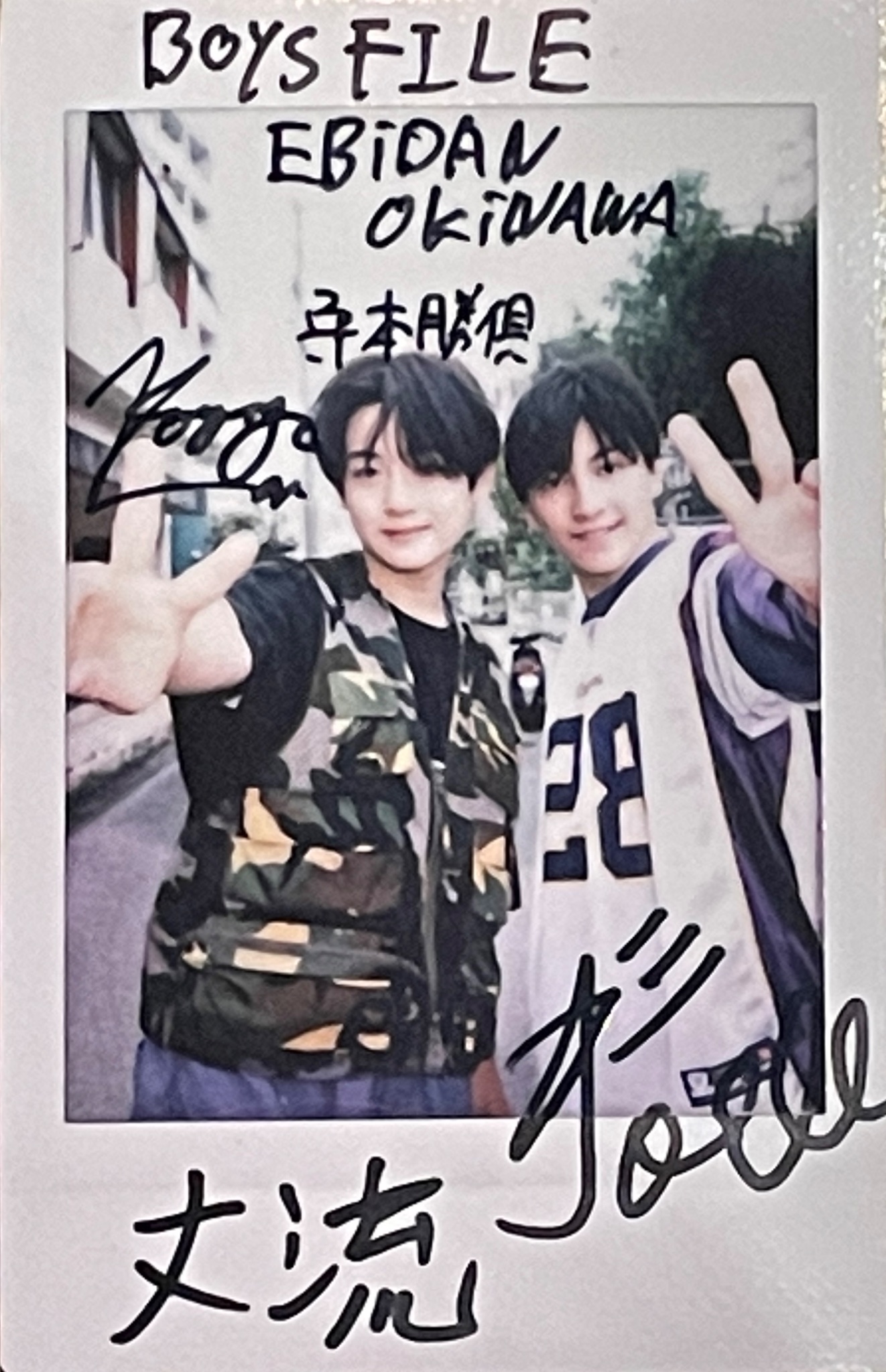 EBiDAN ソイヤ 代々木駅 直筆サイン入りステッカー - メルカリ