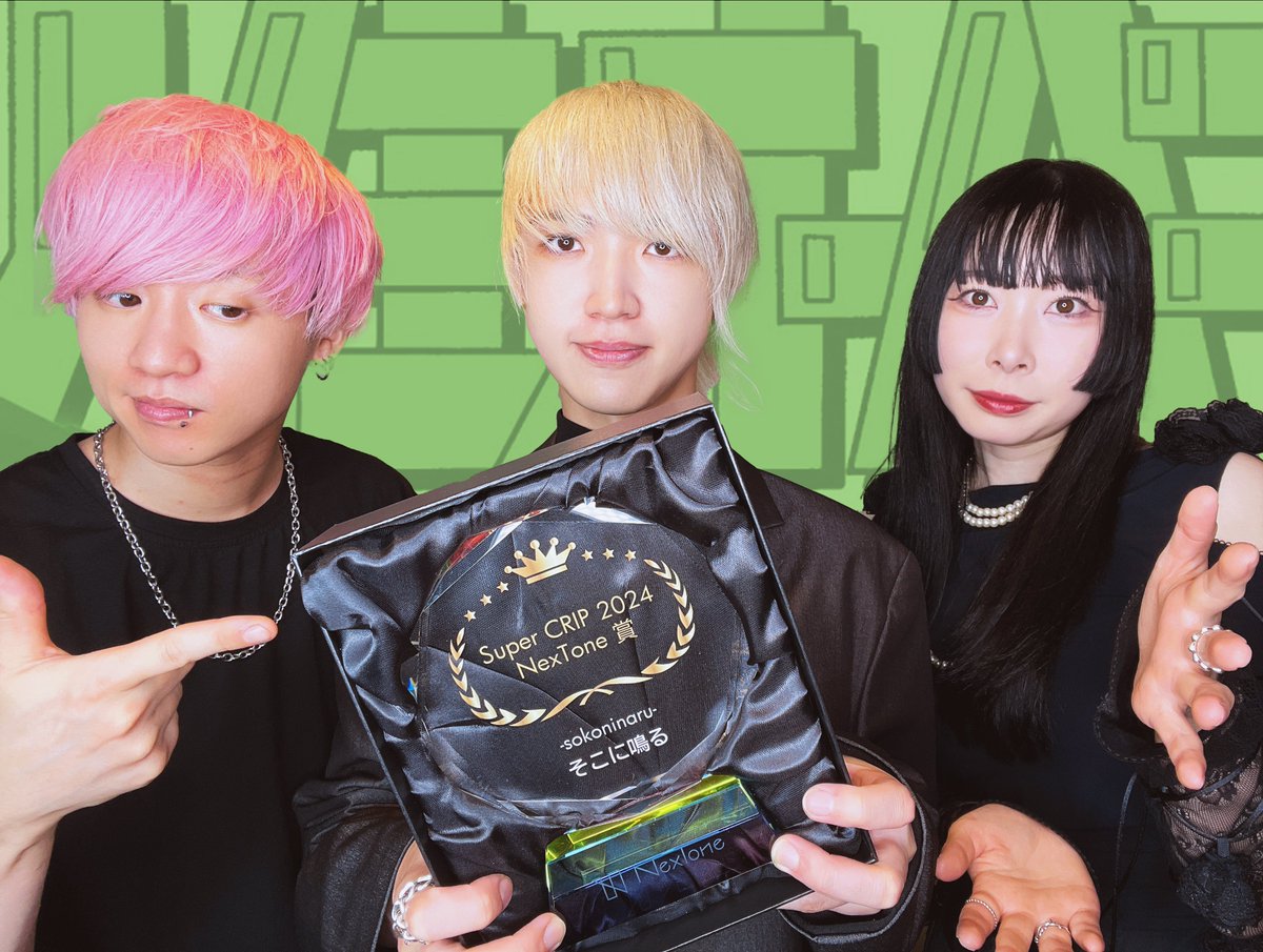 sokoninaru_band's tweet photo. 【お知らせ】
#そこに鳴る軽音部 で
参加させていただいた #SuperCRIP 2024にて
NexTone賞を受賞しました🏅
記念に素敵な楯をいただきました🎁
嬉しい!!!
人生オーバー / harha
バンドで演奏してみた
▶︎ https://t.co/xHlA6sTYwc https://t.co/VdqNPlvoJD