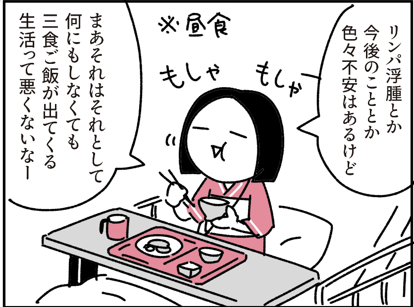 ブログ更新しました。それはそれ これはこれ

楽しい入院生活【乳がんの話32】 - ちょっ子さん https://t.co/1hAUXMLebQ 