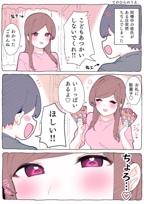 とってもやさしい同棲彼女 