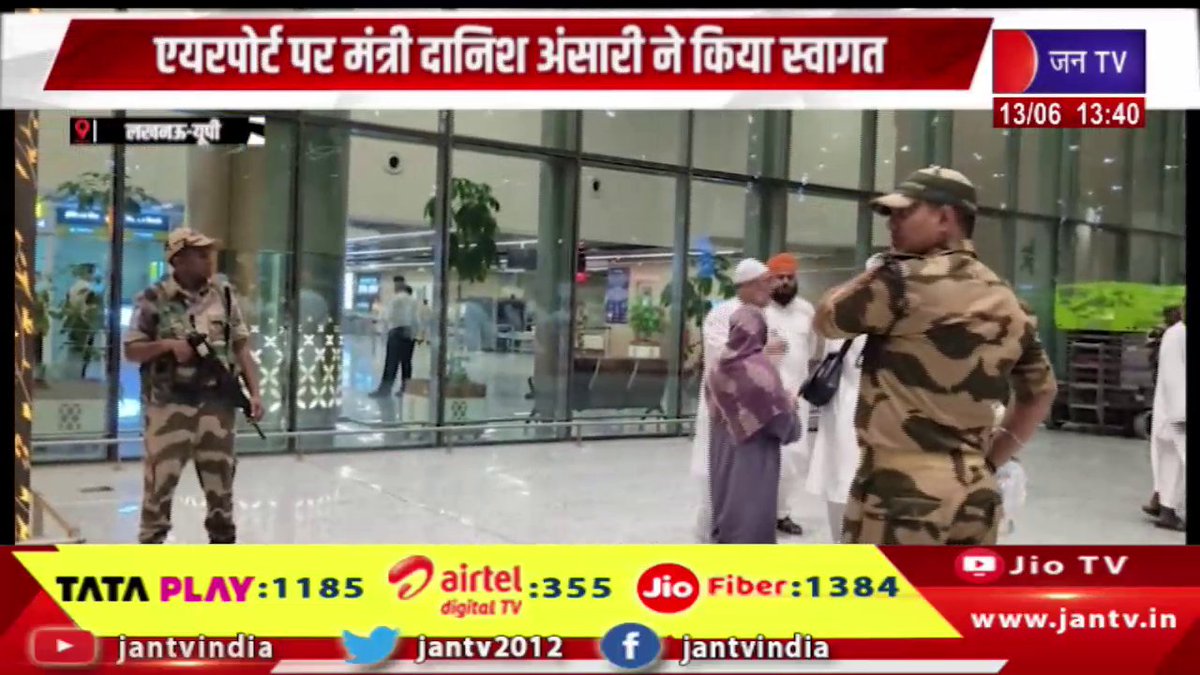 JANTV2012's tweet image. Lucknow UP News | 280 हज यात्रियों का पहला जत्था लखनऊ पहुंचा, एयरपोर्ट पर मंत्री दानिश अंसारी ने किया स्वागत | JAN TV 

youtu.be/qrDB97VwG6U 

#lucknownews #upnews #firstbatch #Hajpilgrims #MinisterDanishAnsari #welcomed #airport #Jantv_vkj