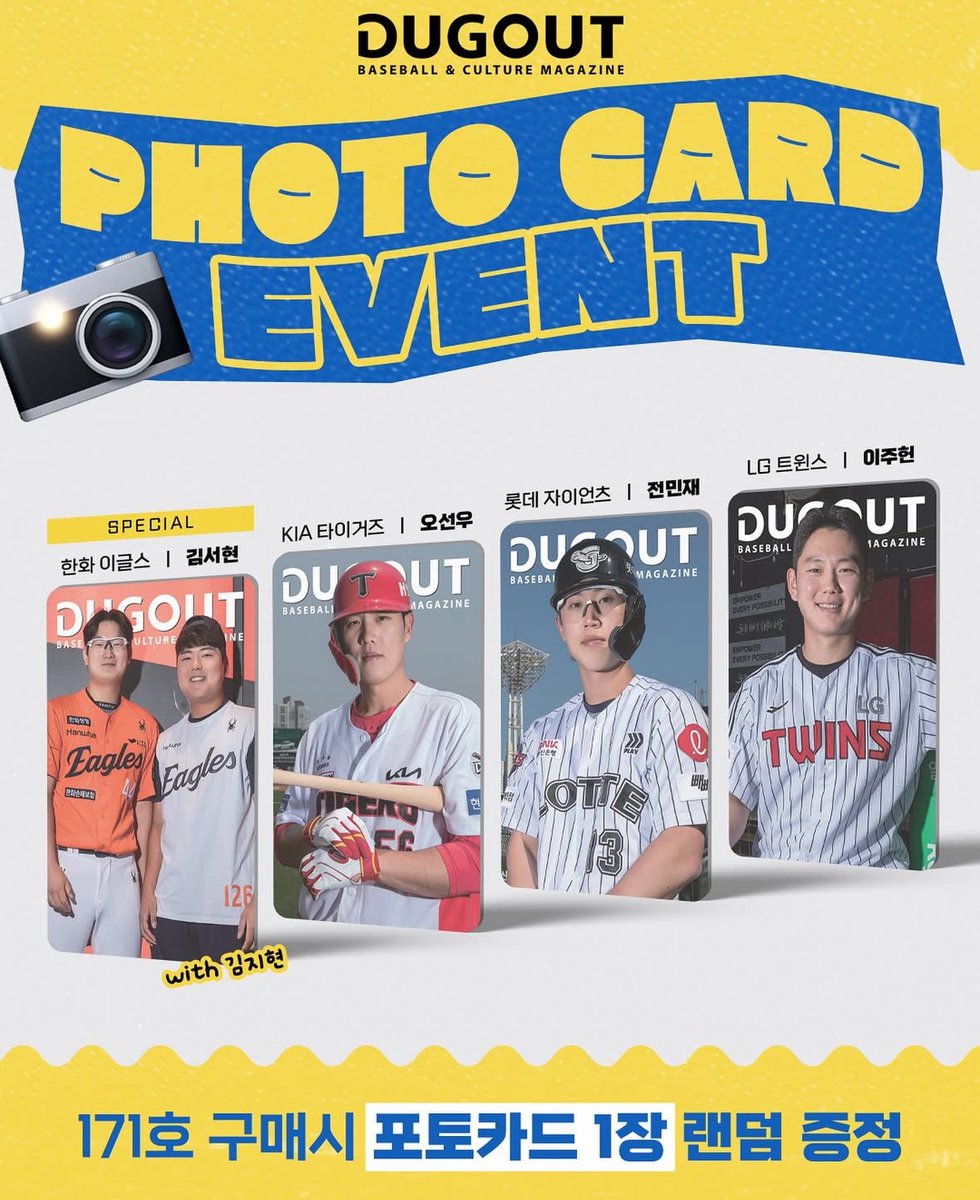 더그아웃 매거진 171호 공구 분철

잡지+선수 포토카드

⭕️전민재(분철자 우선) 이주헌 김서현 오선우⭕️

포카 확인 위해 개봉 후 보내드리고 최대한 최애
맞춰드립니다
커버 선택 가능하며
배송 반택, 끼택만 가능

야구 엘지트윈스 한화이글스 롯데자이언츠 기아타이거즈 포카 분철 양도 교환 판매