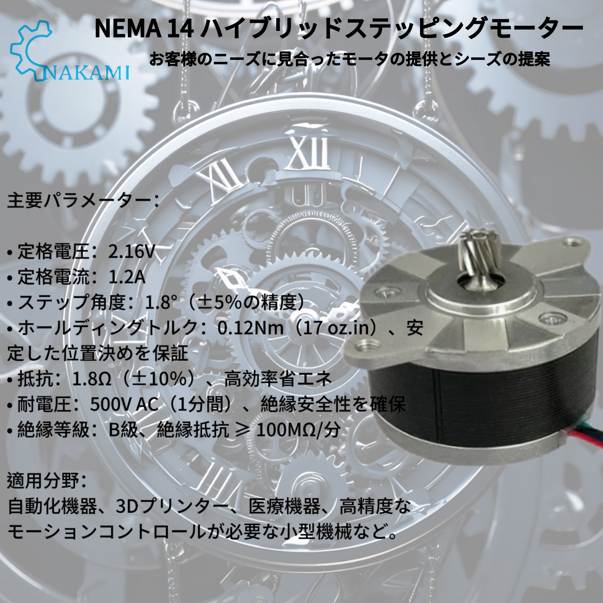 Nakami Stepper Motor (@elTexKaHNF45291) / X