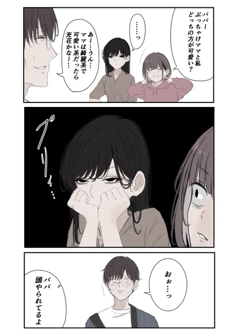プリティー母 