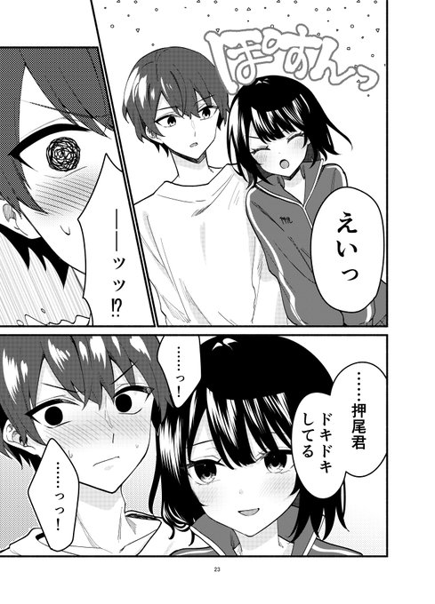 マンガワンにてコミカライズ版『塩対応の佐藤さんが俺にだけ甘い』通常93話前編、先読み93話後編が更新!小悪魔佐藤さん、再来……!https://t.co/7mYLqw9Ndd 