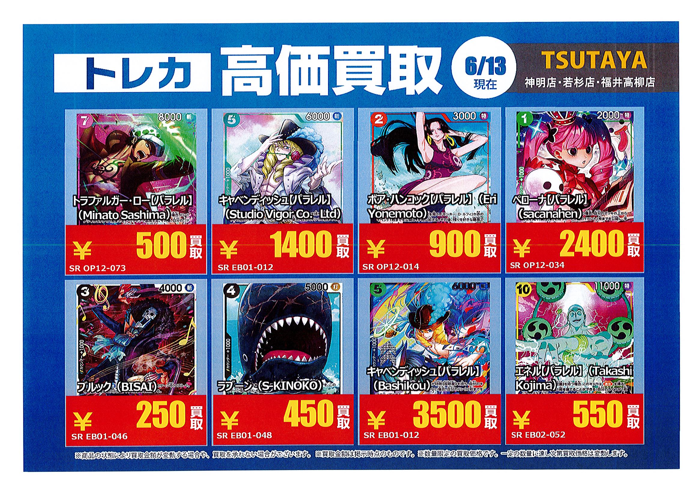 トレカショップONE☆STAR守谷店 on X: 