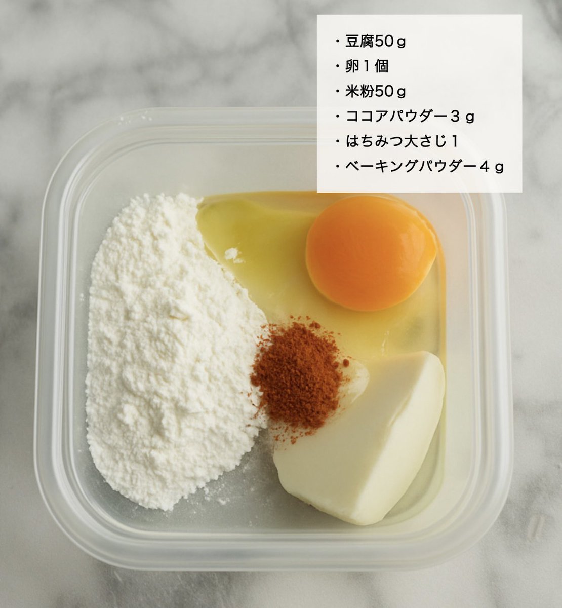太りたくないから菓子パン我慢してるって人に絶対作ってほしいチョコ蒸しパンのレシピ。もちろんグルテンフリー。タッパーに材料全部ぶっ込んで混ぜたらレンジで3分加熱するだけで完成。洗い物ほぼなし、ヘルシーで激ウマなのでぜひ。