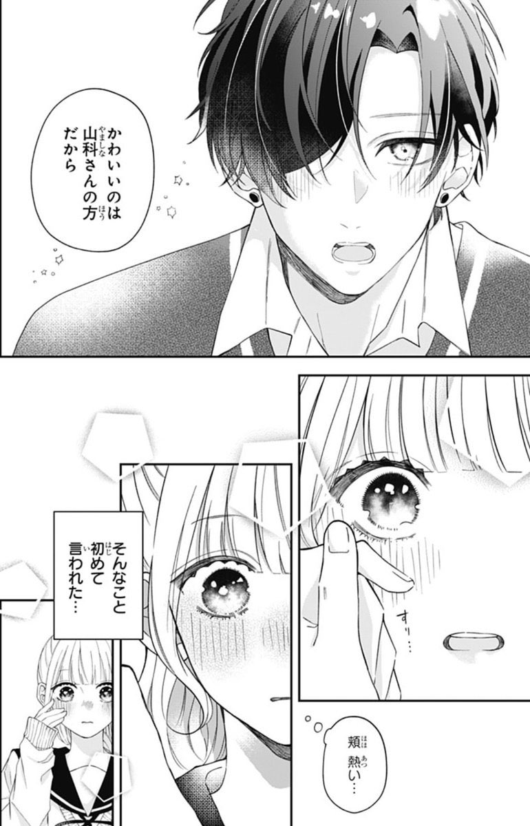 magaretさん : The moon\u0027s one unspoken (Margaret Comics) (1985) ISBN