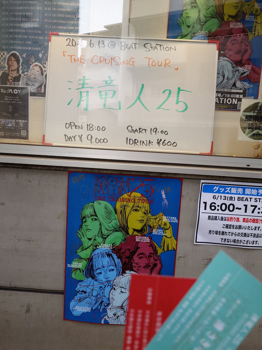 e82068918's tweet photo. 本日の現場。
#清竜人
#清さきな https://t.co/apKyBTyTb9